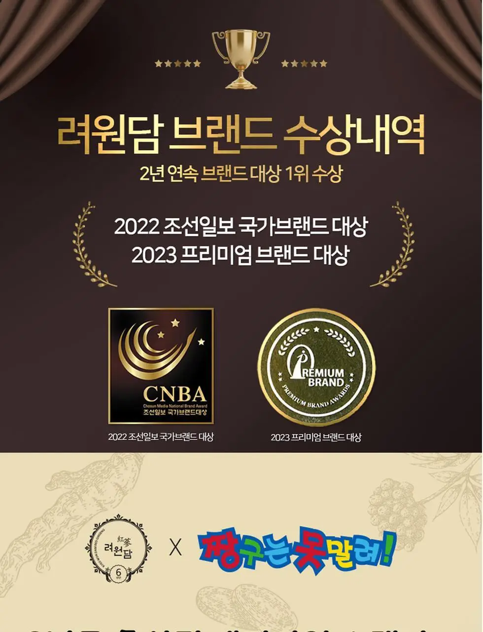 [쇼핑백&짱구손거울&감사카드 증정]려원담 짱구는못말려 6년근 홍삼정 에버타임 스탠다드 40포+배도라지 스틱 20포 상세페이지 4